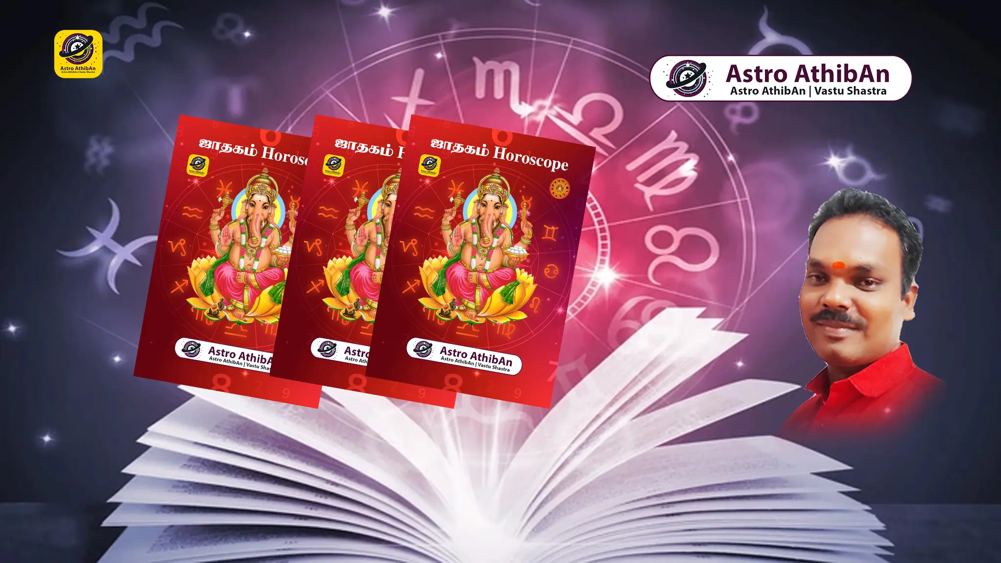 உங்கள் ஜாதகம் எழுத வேண்டுமா ?