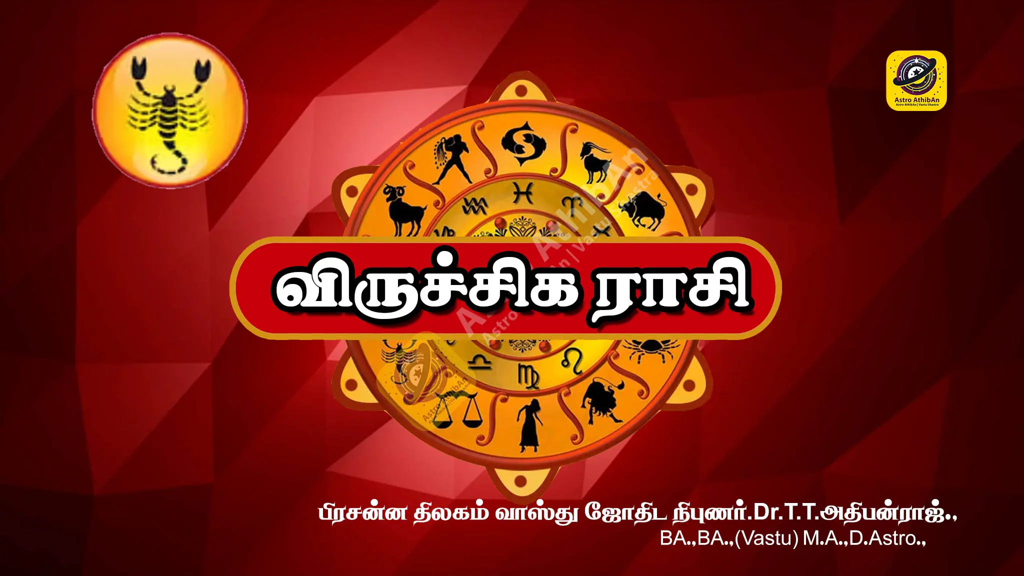 2026 விருச்சிகம் ராசி வருட பலன் (Scorpio Yearly Horoscope 2026)